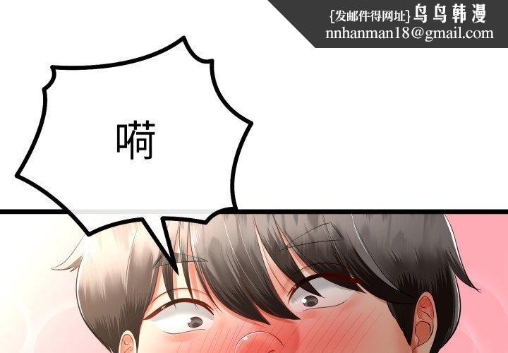 与初恋的以外同居 - 第16話 - page 1