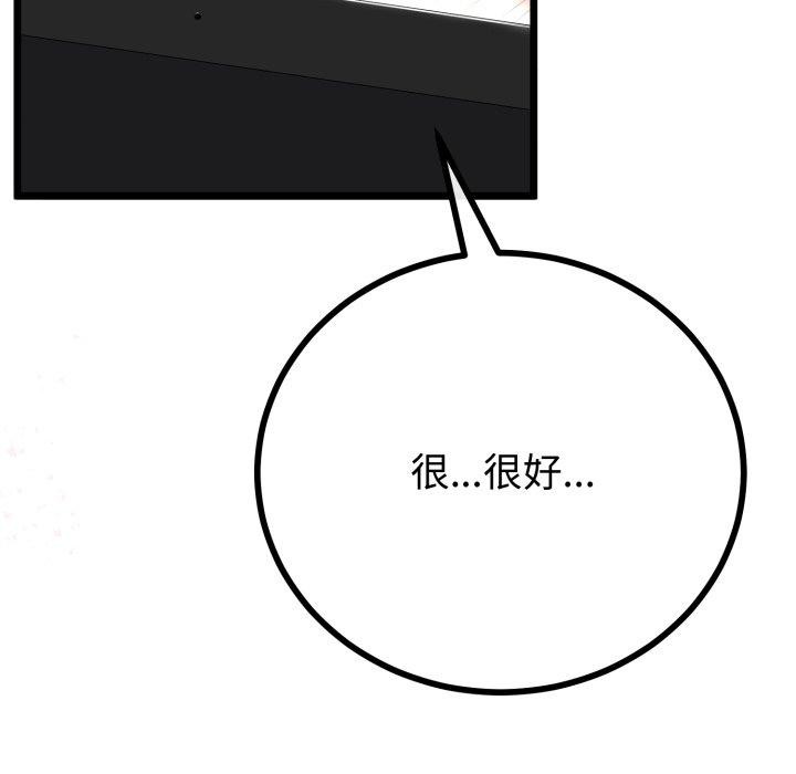 与初恋的以外同居 - 第16話 - page 13