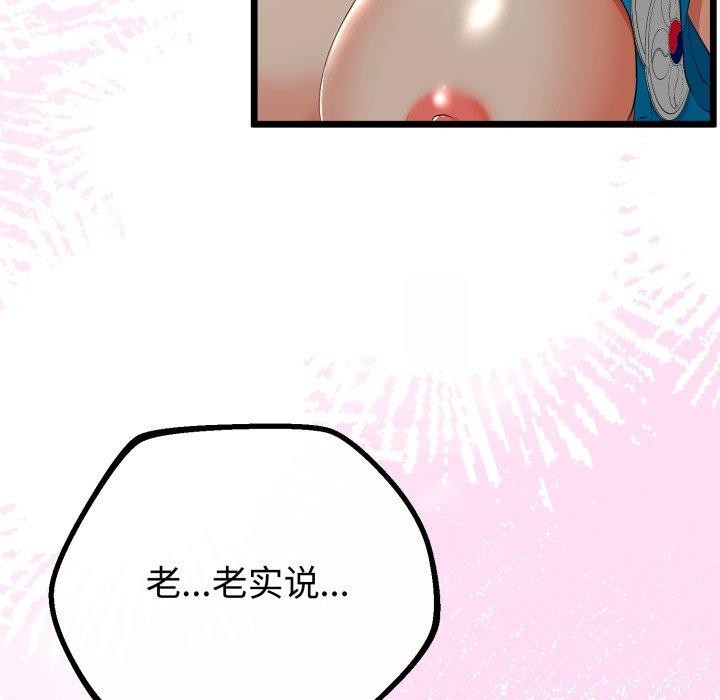 与初恋的以外同居 - 第16話 - page 16