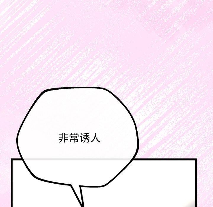 与初恋的以外同居 - 第16話 - page 18