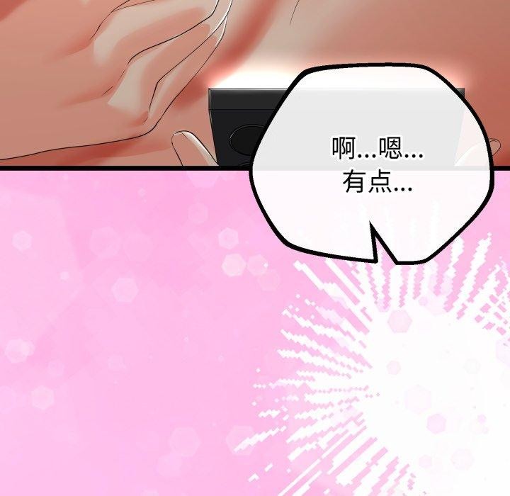 与初恋的以外同居 - 第16話 - page 22