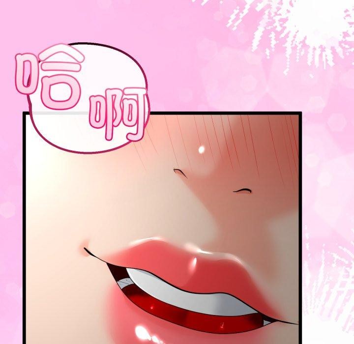 与初恋的以外同居 - 第16話 - page 23