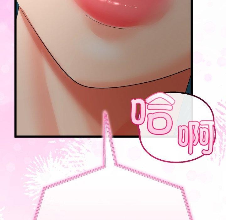 与初恋的以外同居 - 第16話 - page 24