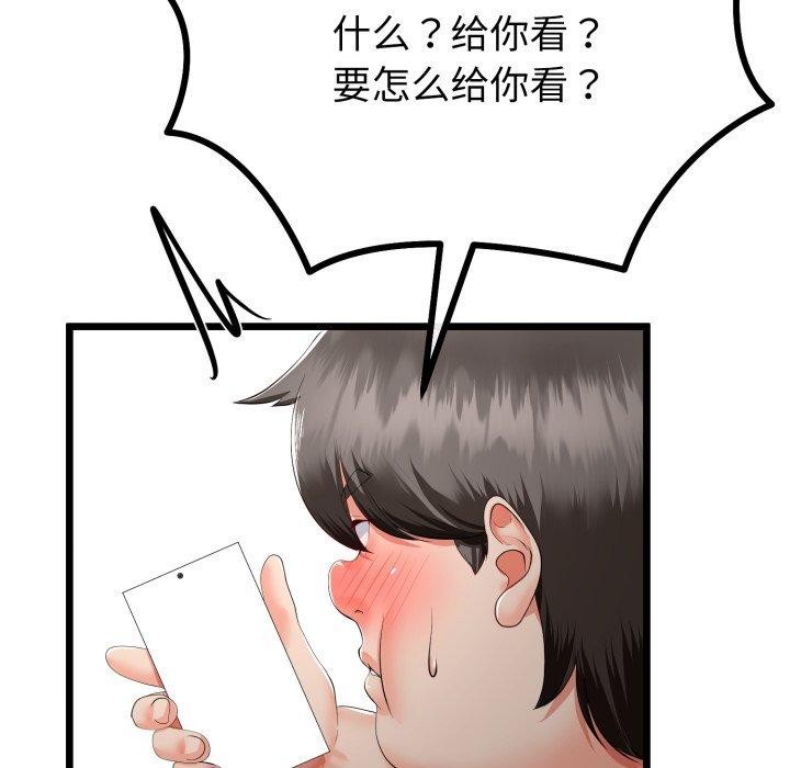 与初恋的以外同居 - 第16話 - page 26