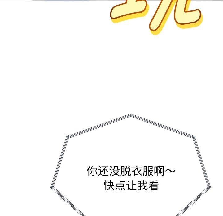与初恋的以外同居 - 第16話 - page 32