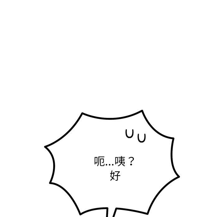 与初恋的以外同居 - 第16話 - page 34