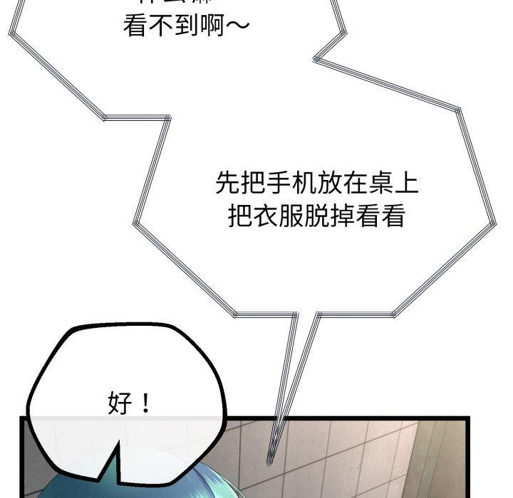 与初恋的以外同居 - 第16話 - page 37