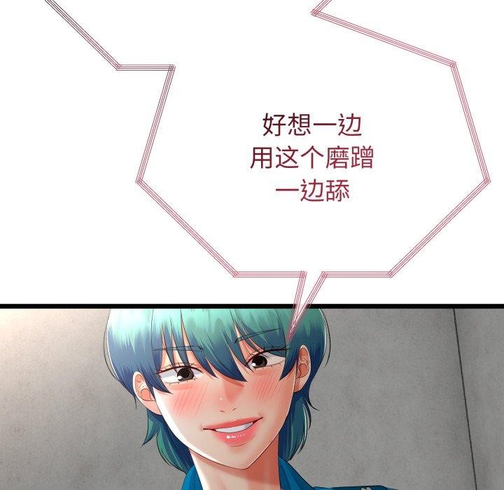 与初恋的以外同居 - 第16話 - page 44