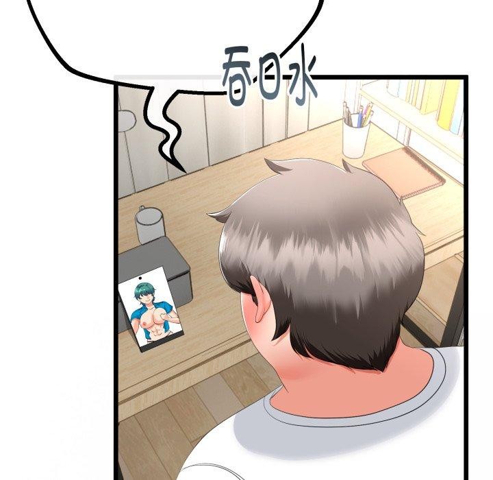 与初恋的以外同居 - 第16話 - page 46