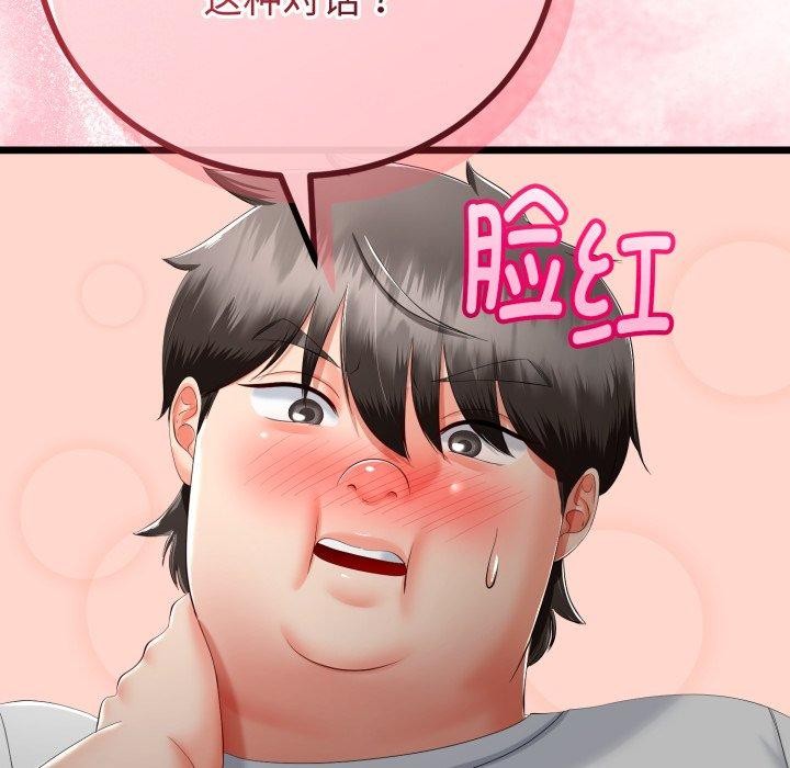 与初恋的以外同居 - 第16話 - page 48