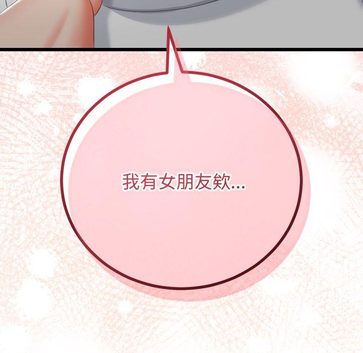 与初恋的以外同居 - 第16話 - page 49