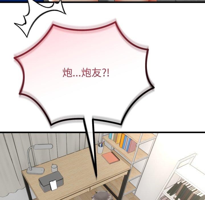 与初恋的以外同居 - 第16話 - page 54