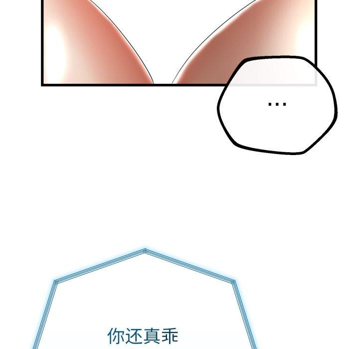 与初恋的以外同居 - 第16話 - page 58