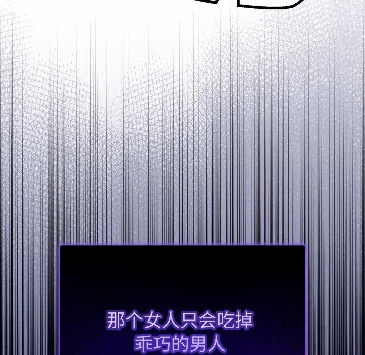 与初恋的以外同居 - 第16話 - page 61