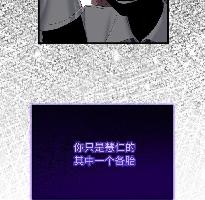 与初恋的以外同居 - 第16話 - page 68