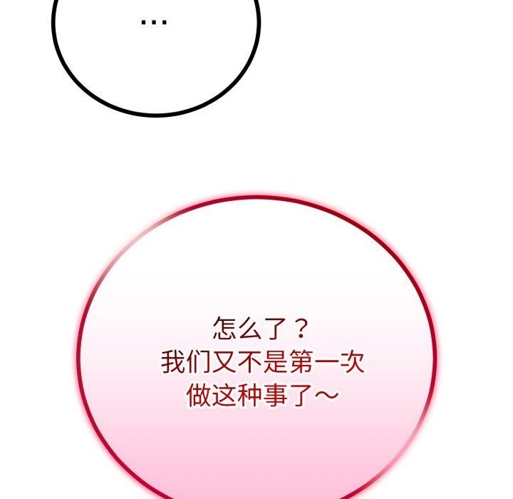 与初恋的以外同居 - 第16話 - page 71