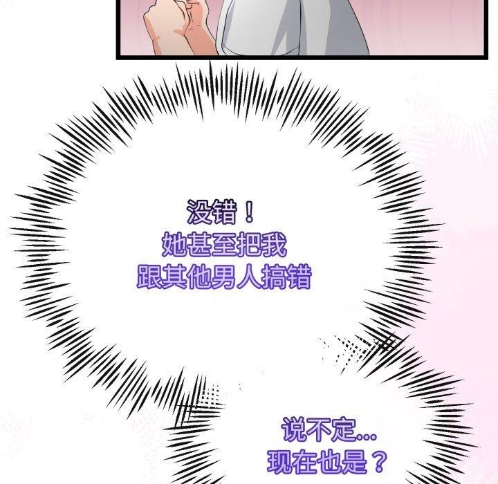 与初恋的以外同居 - 第16話 - page 73