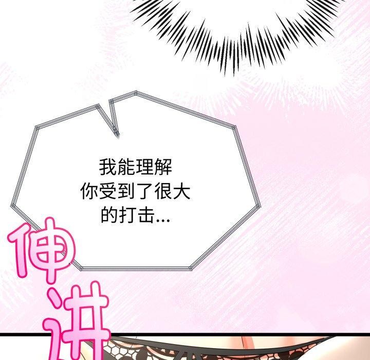与初恋的以外同居 - 第16話 - page 74