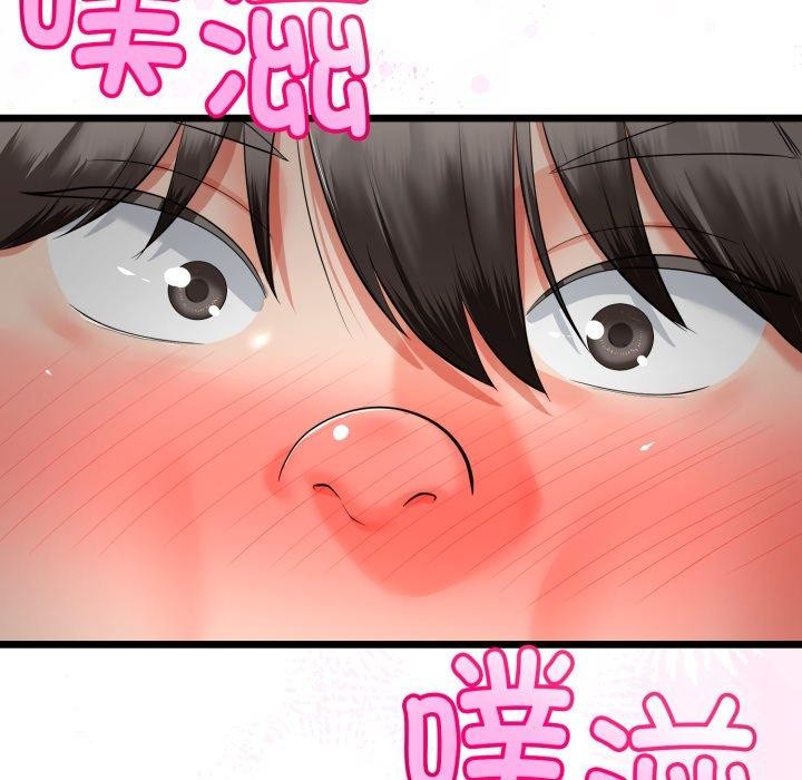 与初恋的以外同居 - 第16話 - page 78
