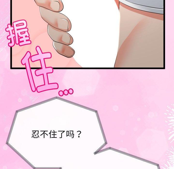 与初恋的以外同居 - 第16話 - page 82