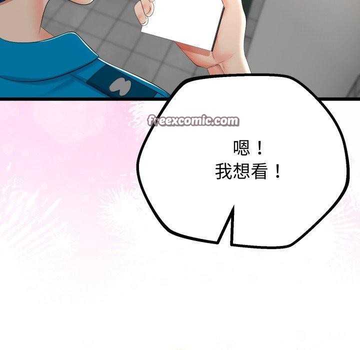 与初恋的以外同居 - 第16話 - page 84