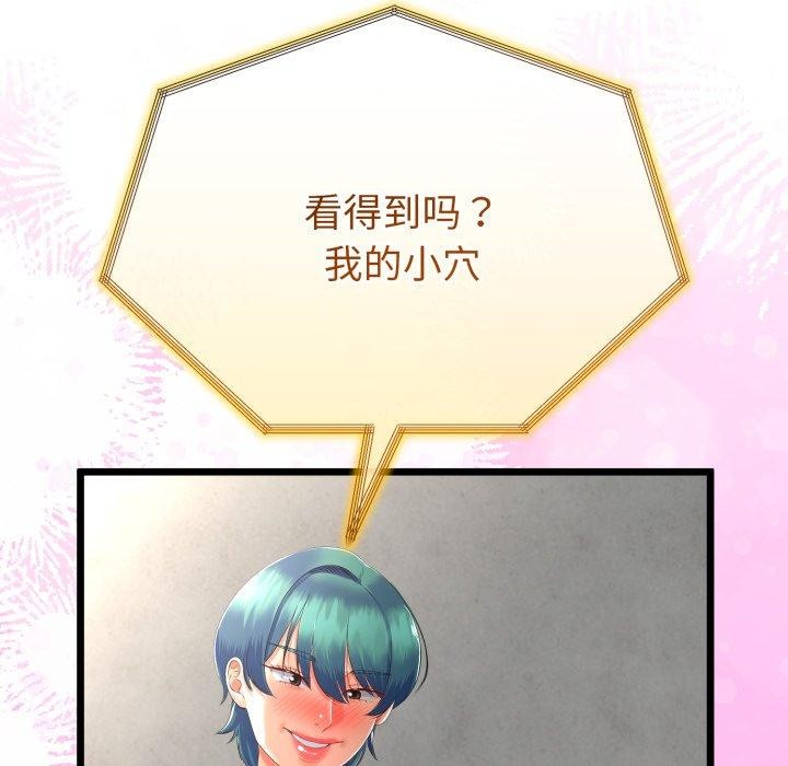 与初恋的以外同居 - 第16話 - page 85