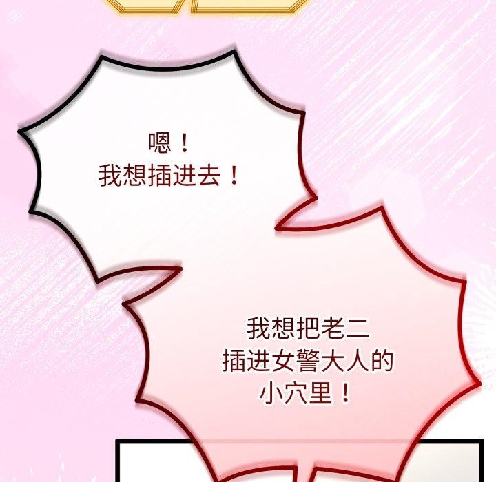 与初恋的以外同居 - 第16話 - page 89