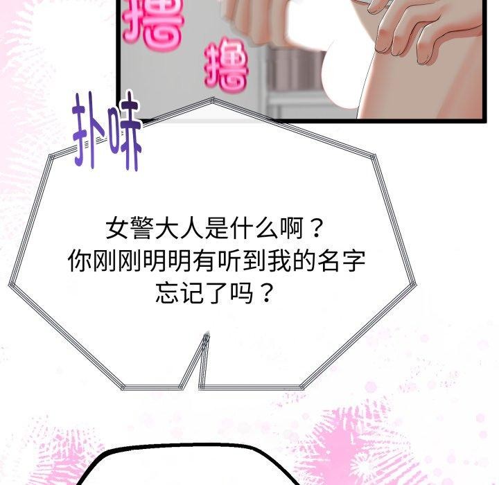 与初恋的以外同居 - 第16話 - page 91