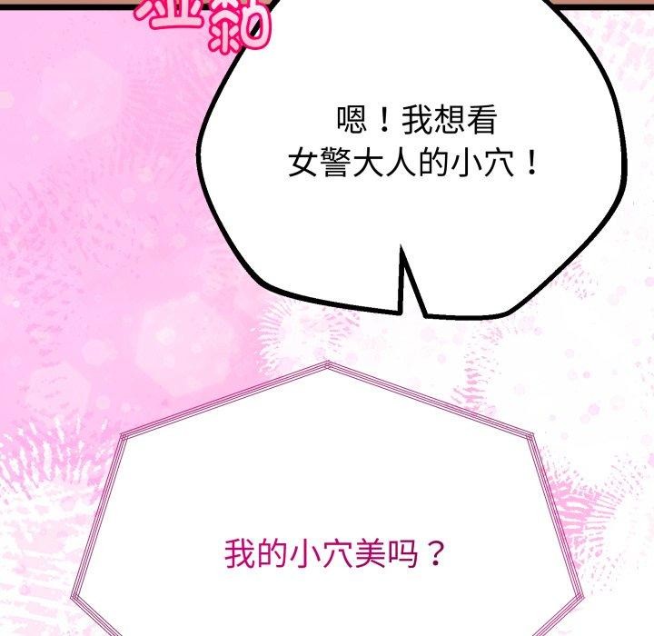 与初恋的以外同居 - 第16話 - page 104