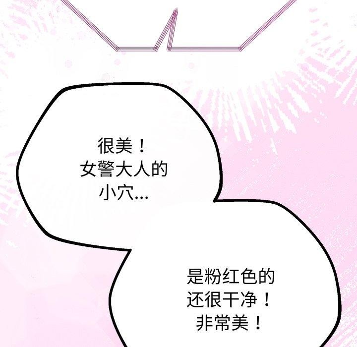 与初恋的以外同居 - 第16話 - page 105