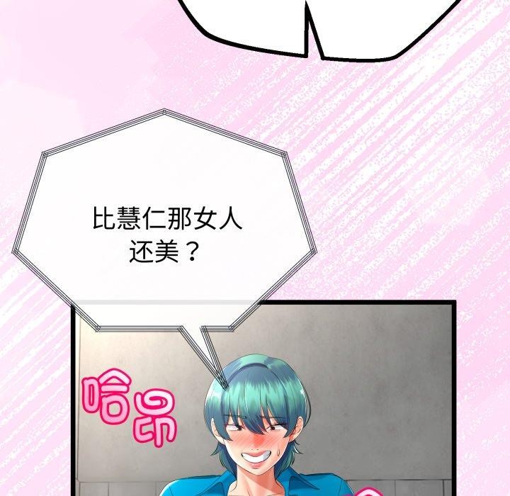 与初恋的以外同居 - 第16話 - page 106