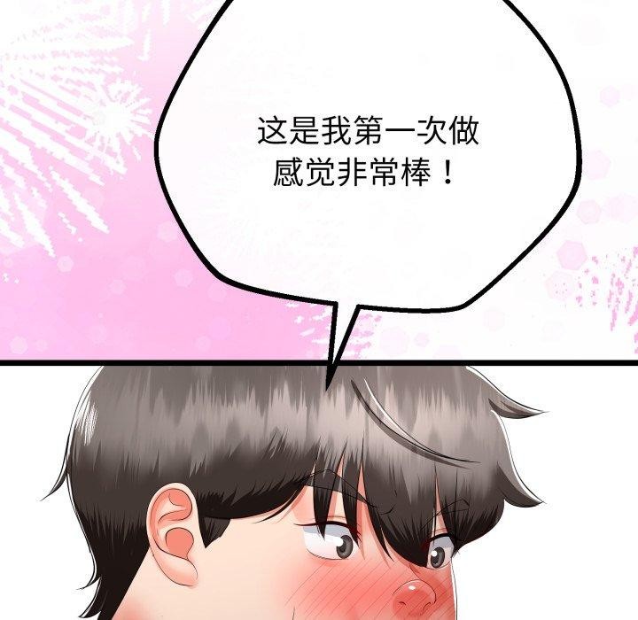 与初恋的以外同居 - 第16話 - page 114