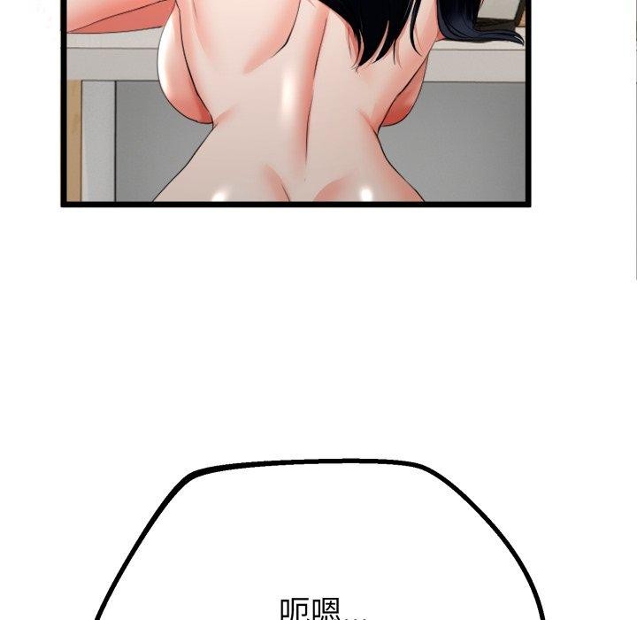 与初恋的以外同居 - 第16話 - page 125