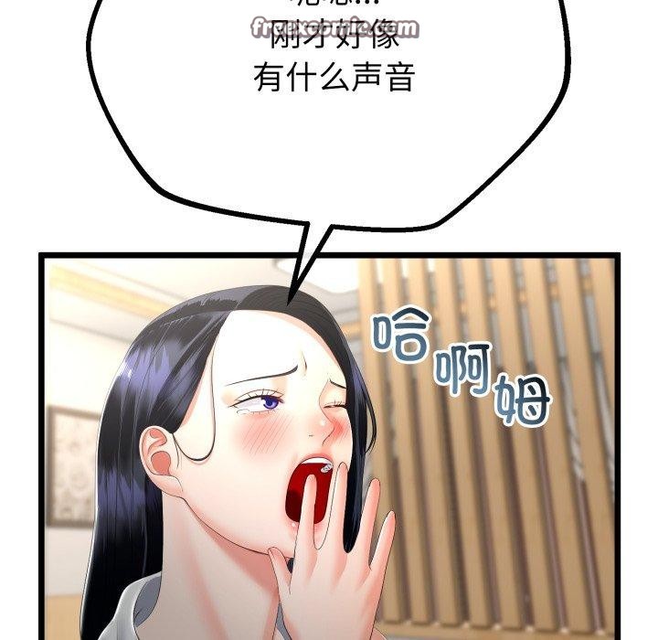 与初恋的以外同居 - 第16話 - page 126