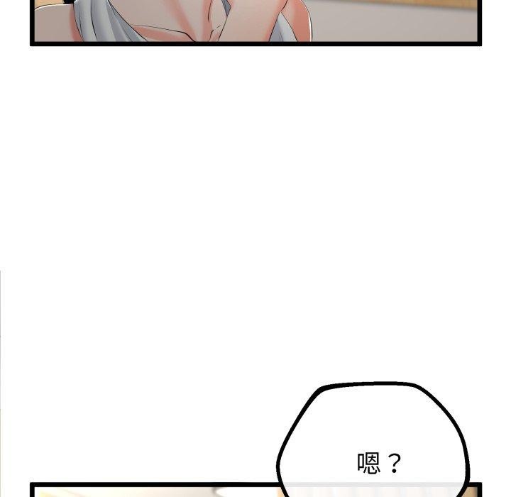 与初恋的以外同居 - 第16話 - page 127