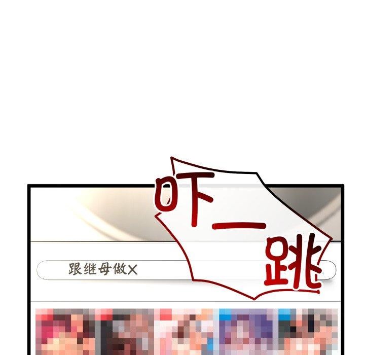 与初恋的以外同居 - 第16話 - page 129