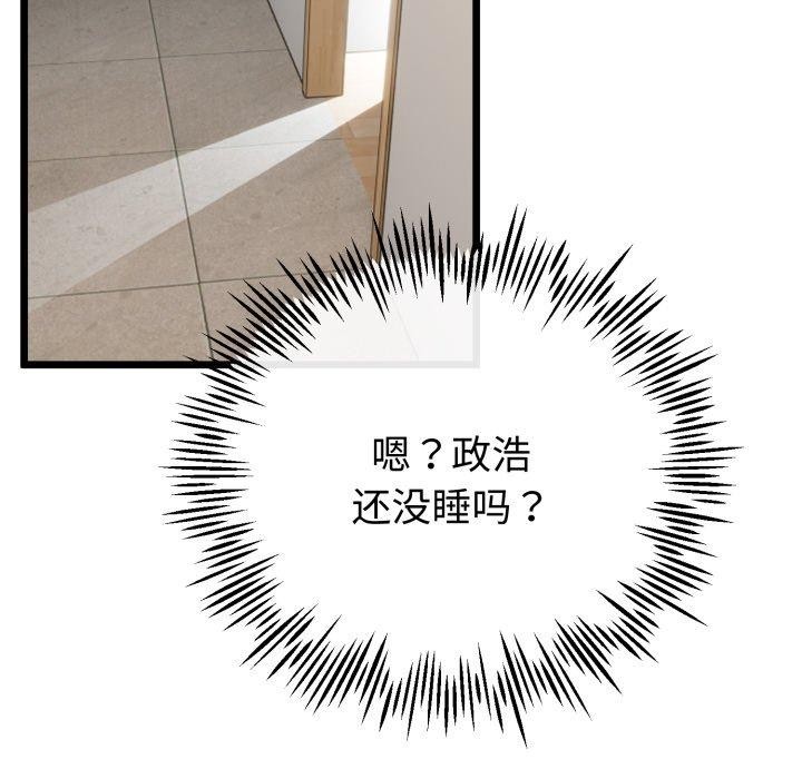 与初恋的以外同居 - 第16話 - page 139
