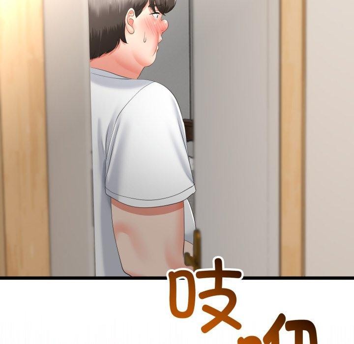 与初恋的以外同居 - 第16話 - page 142