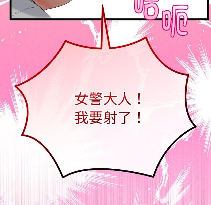 与初恋的以外同居 - 第16話 - page 144