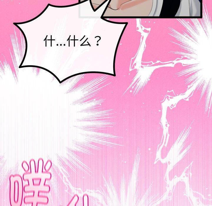 与初恋的以外同居 - 第16話 - page 146
