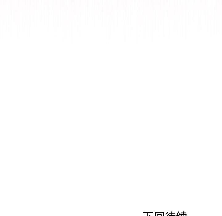与初恋的以外同居 - 第16話 - page 150