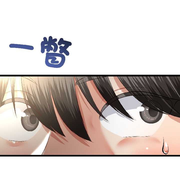 与初恋的以外同居 - 第42話 - page 7