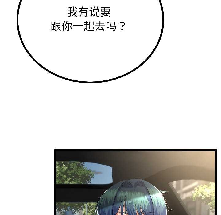与初恋的以外同居 - 第42話 - page 12