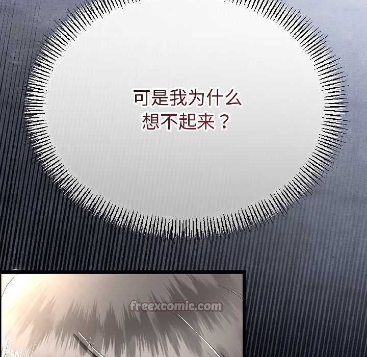 与初恋的以外同居 - 第42話 - page 16