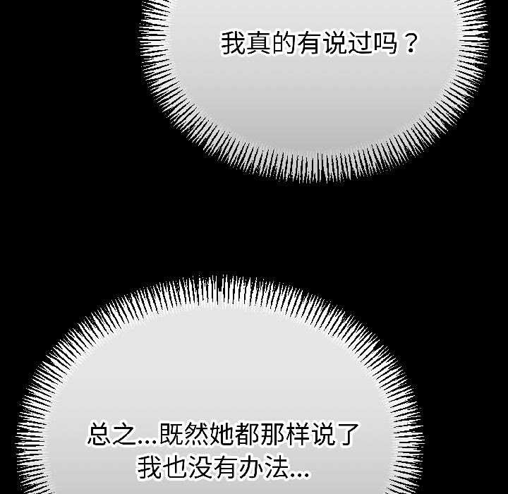 与初恋的以外同居 - 第42話 - page 18