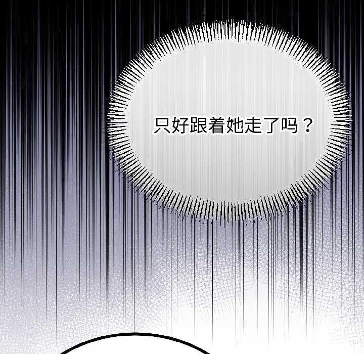 与初恋的以外同居 - 第42話 - page 20