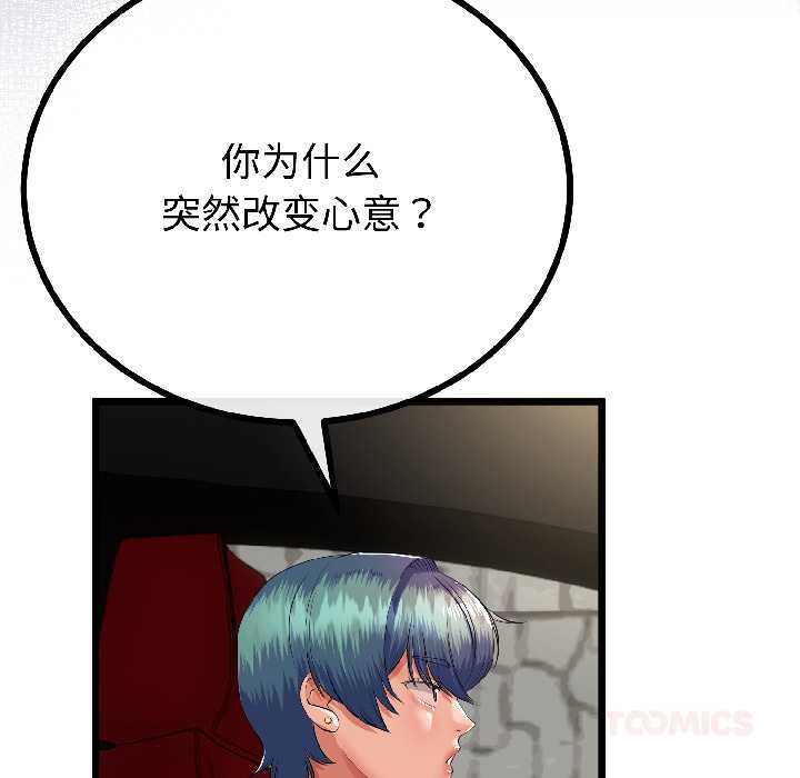 与初恋的以外同居 - 第42話 - page 21
