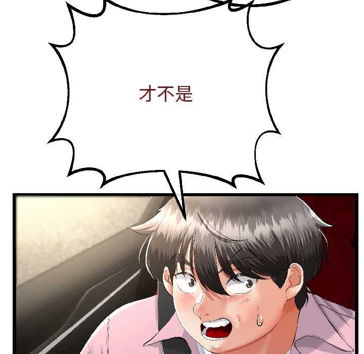 与初恋的以外同居 - 第42話 - page 23