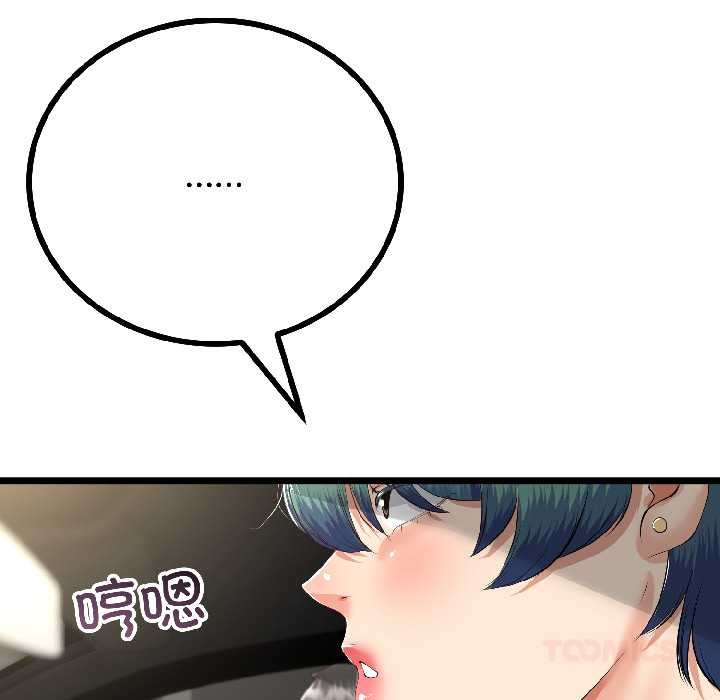 与初恋的以外同居 - 第42話 - page 27