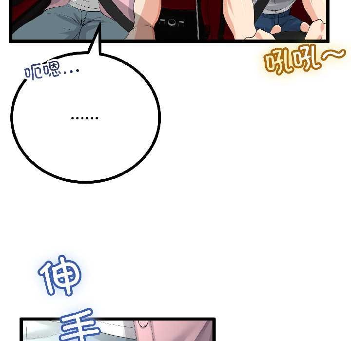 与初恋的以外同居 - 第42話 - page 35